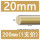 20mm*200mm