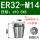 ER32-M14日标柄10.5*方8