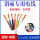 国标6芯1.5平方（1米价）3000瓦