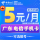 电信5月租=通话短信0.1元激活含30元