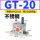 不锈钢GT-20 带PC8-02+2分消声