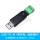 USB-TTL-M带外壳电路保护