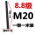 天蓝色 M20*1米(8.8级)