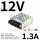 LM1523B12  12V 13A