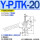 红色 Y-PJTK-20-