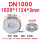 DN10001020*1124*3mm