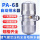 精品款 PA68自动排水器