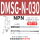DMSG-N030-NPN-3米线