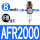 AFR2000带8mm气管接头