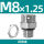 M8*1.25 铜镀镍