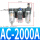 AC2000A