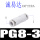 PG8-3（8插管变3插管）