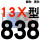 蓝标13X838 Li