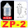 ZP-2白色/黑色白色进口硅胶100个