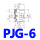 PJG-6 黑/白
