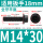 M14*30(3个)全牙