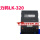 LK-320套餐A 含税 1管