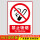 禁止吸烟ABS板