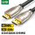 DP转HDMI线【4K/60Hz】-锌合金款