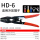HD-6(0.5-6平方)