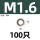 M1.6(100只)