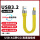 【黄色】USB-A公转C公USB3.2G