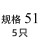 藕色 规格51(5个)