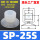 SP-25 白色硅胶