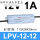LPV-12-12 12W12V1A)