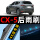 马自达CX-5【17款-至今】前后雨刷套装