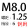M8*螺距1.25*D6*50(钢用）