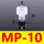 银色 MP-10 海绵
