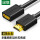 HDMI公对母延长线2米