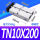 型TN10*200