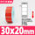 30*20*1400张(红色)单排横