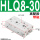 HLQ8-30精品