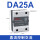 CDG1-1DA 25A