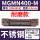 MGMN400-M【不锈钢耐磨款】