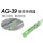 AG-39DF-2米线