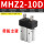 MHZ2-10D[防尘罩款]