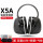 X5A耳罩强效降噪37dB送.耳塞+气枕+眼罩.