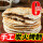 【香辣】梅干菜饼-50g*10个