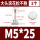 M5*25