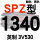 SPZ1340/3V530