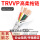 TRVVP6芯0.75平方(外径9.6mm)足