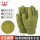 10双绿色绒布手套 不分左右手