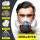 硅胶防尘毒面具30片高效KN95滤