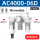 精品白AC4000-06D自动排水型(带