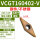 VCGT160402-V【通用款】 R02角/精加