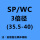 SPWC3D35540